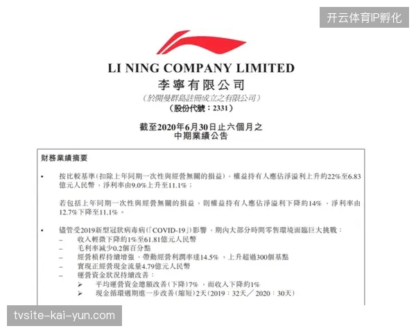 赛事授权内容与品牌赞助权益错位为何导致赞助商投放意愿下滑 赛事授权内容与品牌赞助权益错位为何导致赞助商投放意愿下滑